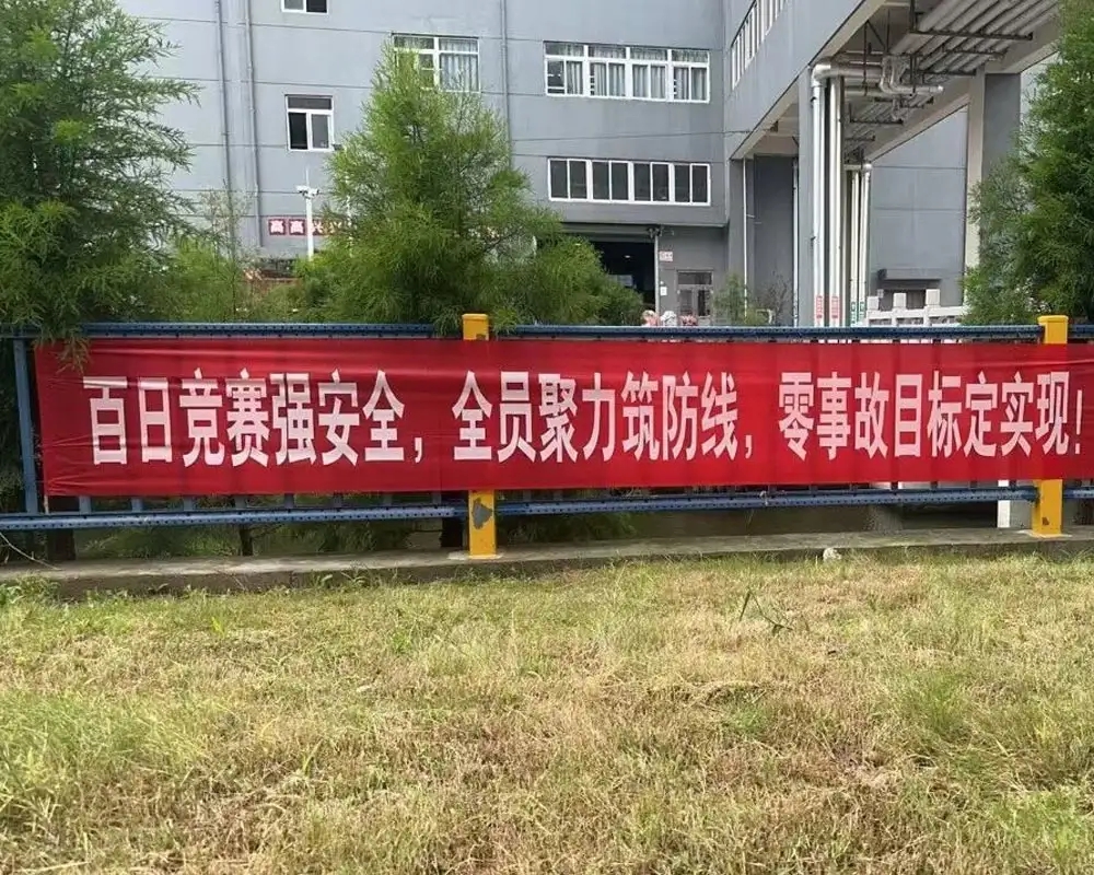 Finifini lori imuse ti “Idije Aabo Ọgọrun Ọjọ” ni ọdun 2025